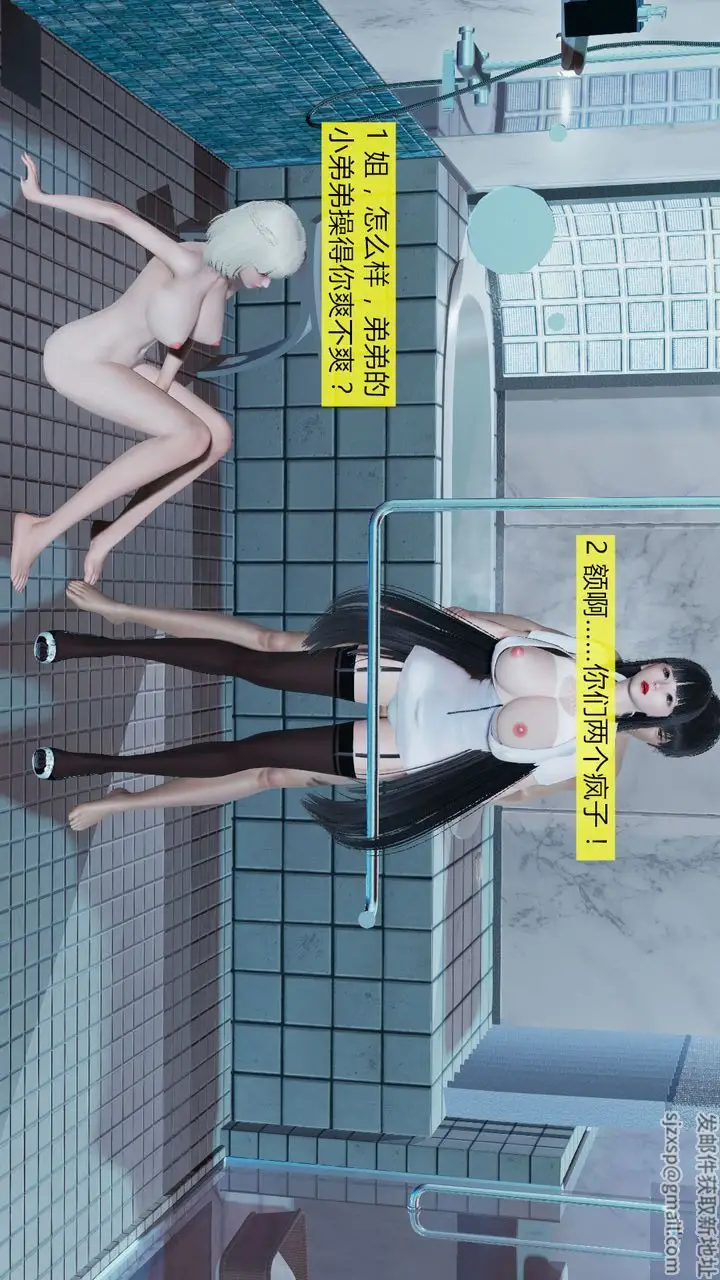 漫画《[3D]新姐姐的味道》第06话第19张图