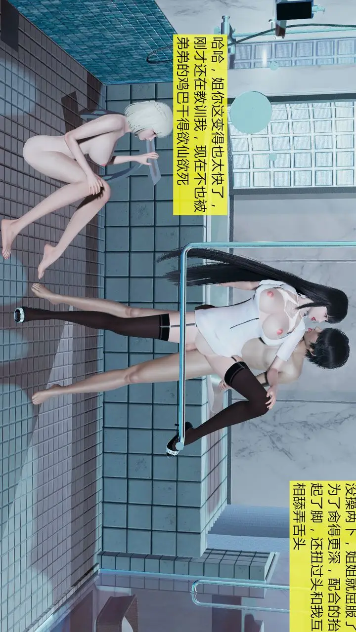 漫画《[3D]新姐姐的味道》第06话第20张图