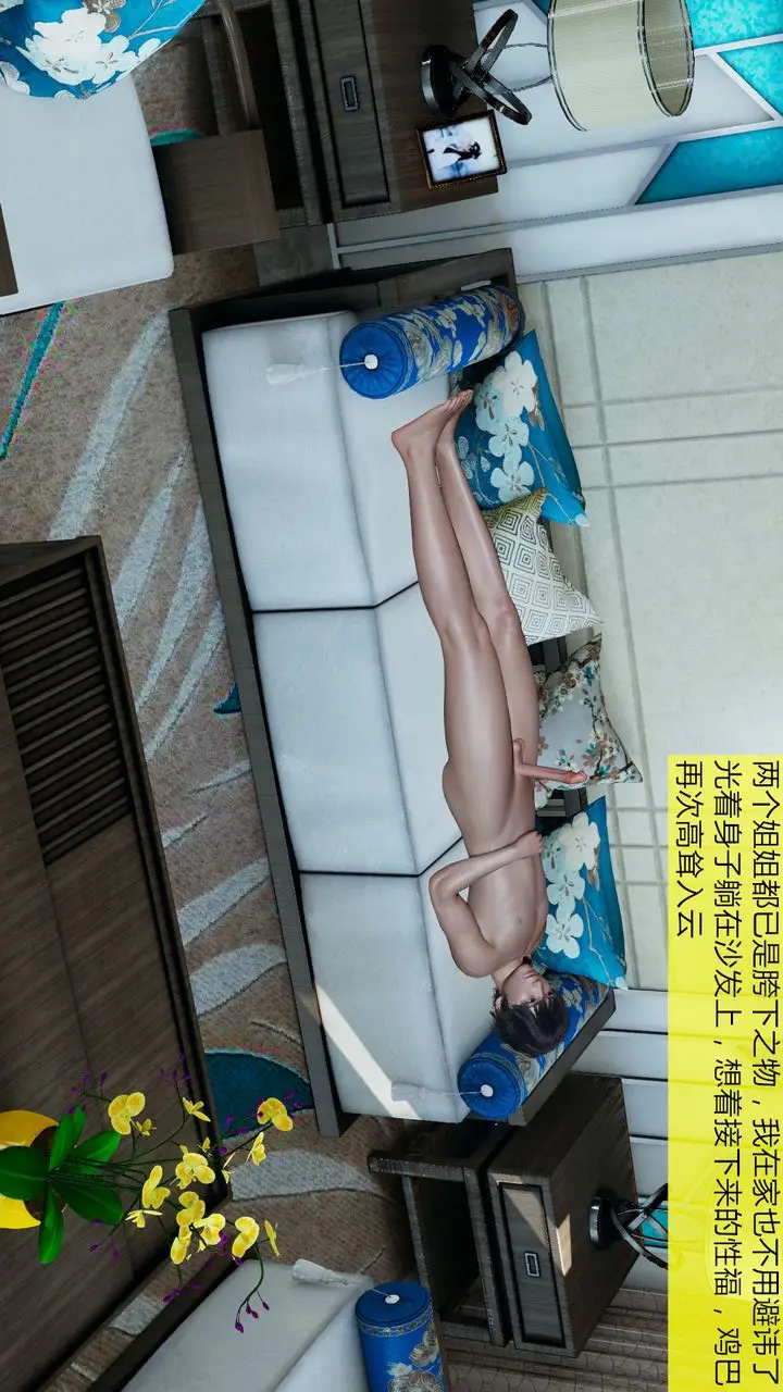 漫画《[3D]新姐姐的味道》第06话第30张图