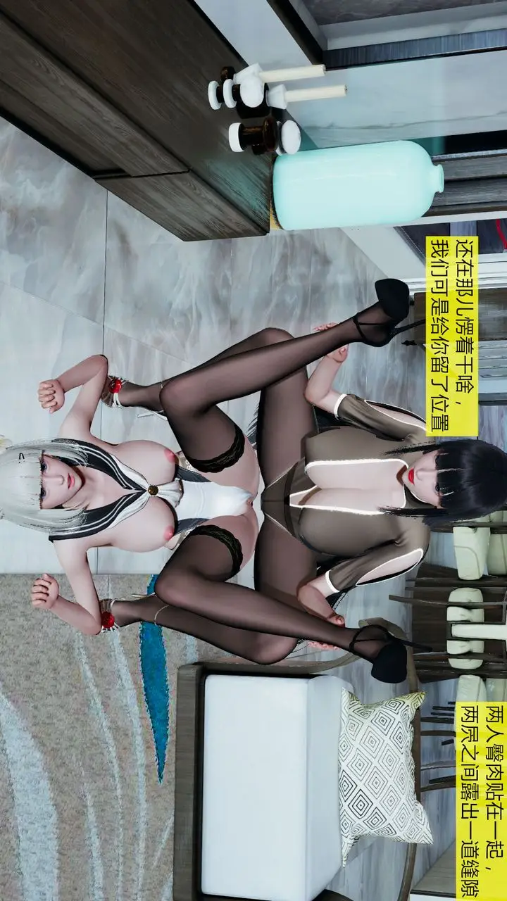 漫画《[3D]新姐姐的味道》第06话第33张图