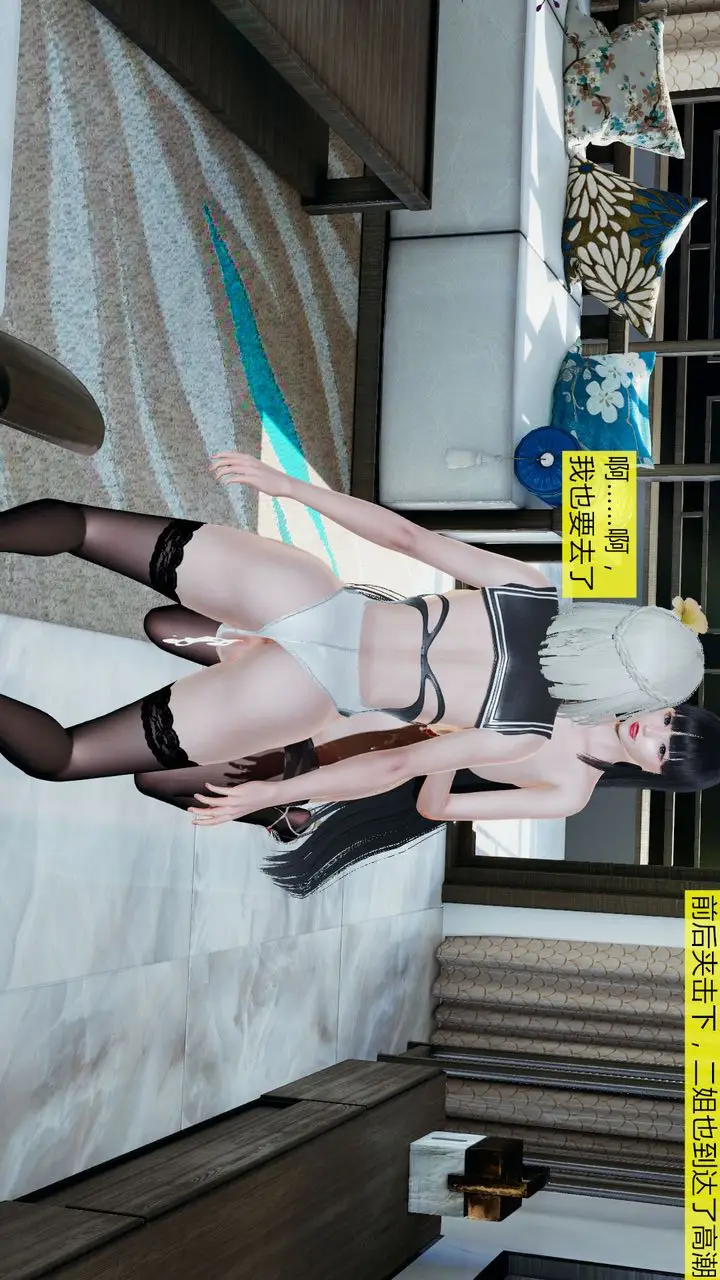 漫画《[3D]新姐姐的味道》第06话第50张图