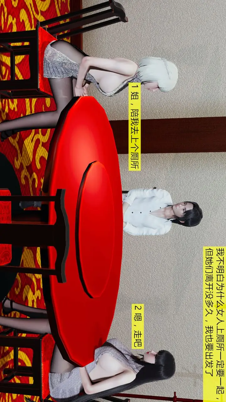 漫画《[3D]新姐姐的味道》第03话第10张图