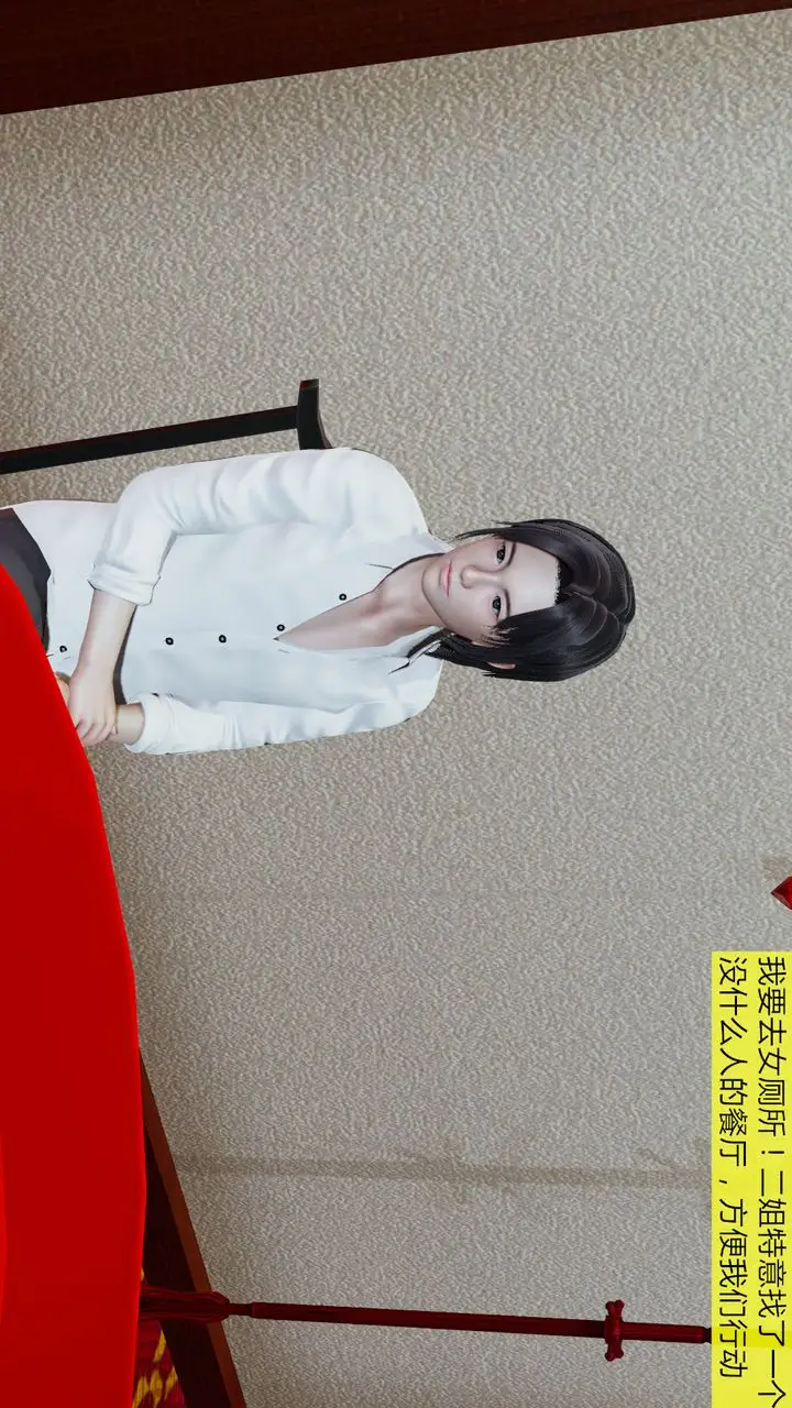 漫画《[3D]新姐姐的味道》第03话第11张图
