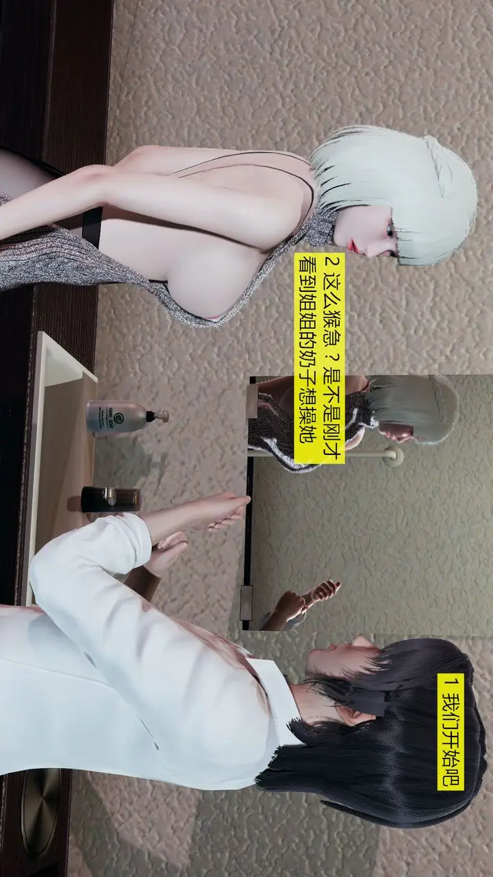 漫画《[3D]新姐姐的味道》第03话第17张图
