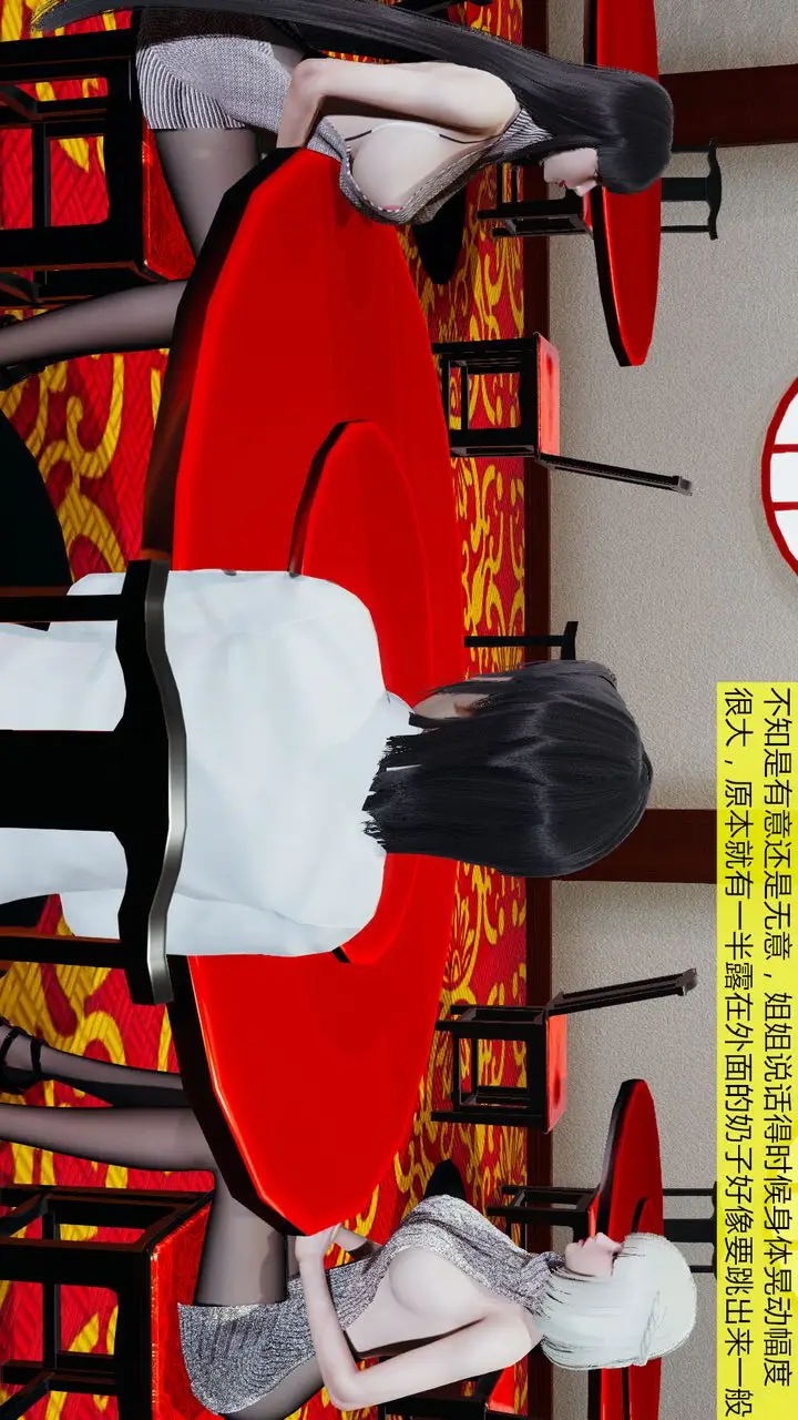 漫画《[3D]新姐姐的味道》第03话第32张图