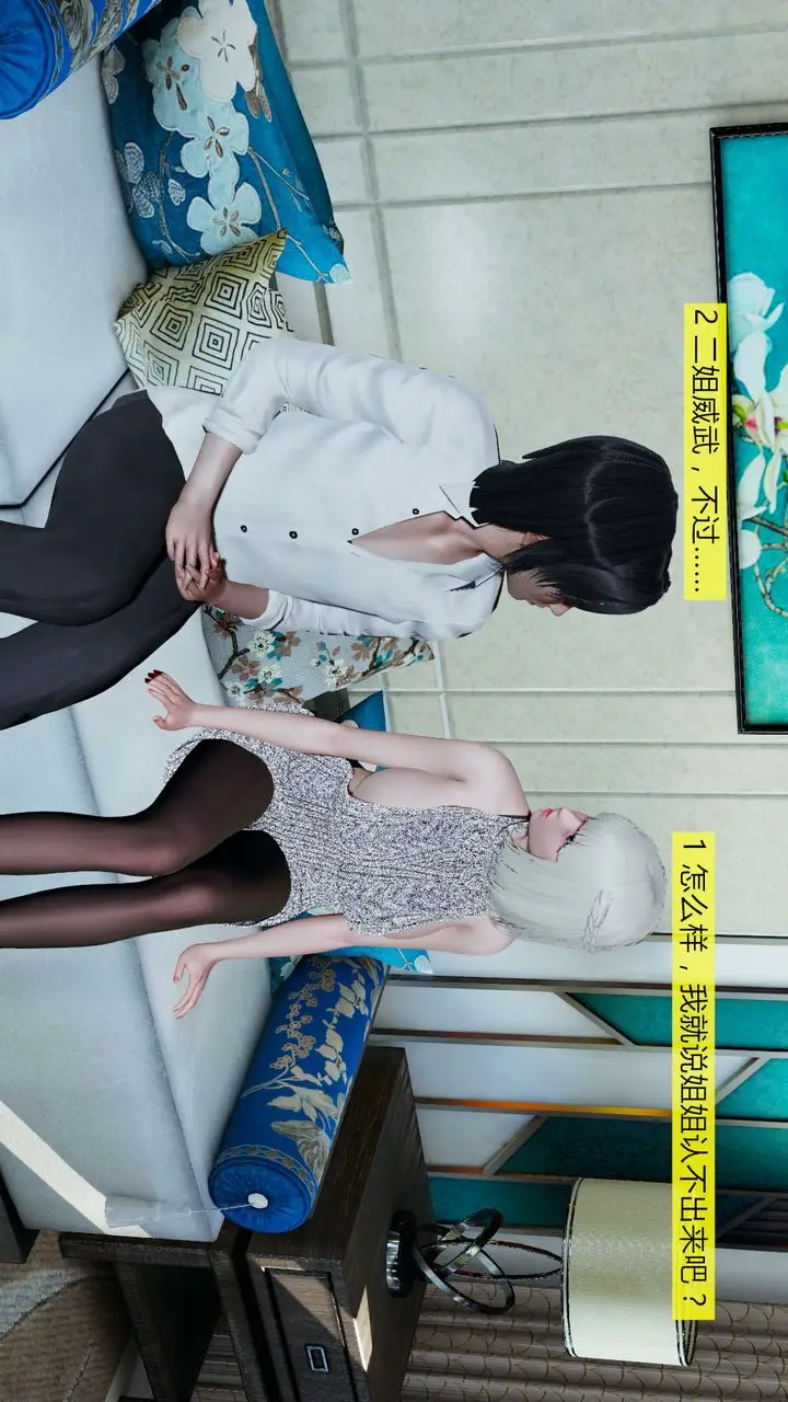 漫画《[3D]新姐姐的味道》第03话第37张图