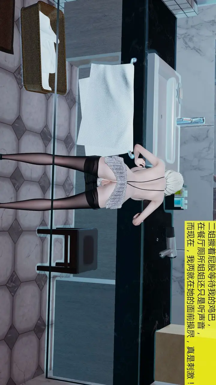 漫画《[3D]新姐姐的味道》第03话第45张图
