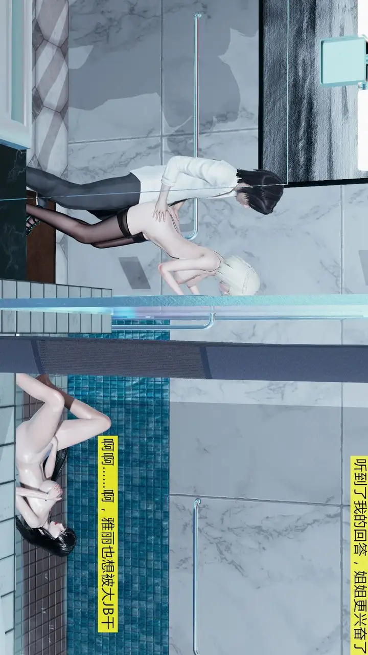 漫画《[3D]新姐姐的味道》第03话第60张图