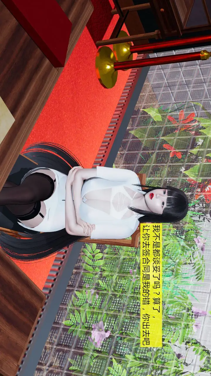 漫画《[3D]新姐姐的味道》第02话第38张图
