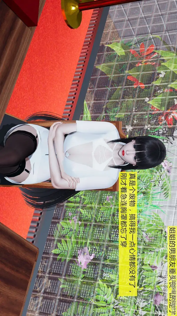漫画《[3D]新姐姐的味道》第02话第39张图