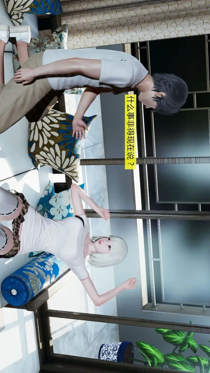 漫画《[3D]新姐姐的味道》第02话第4张图