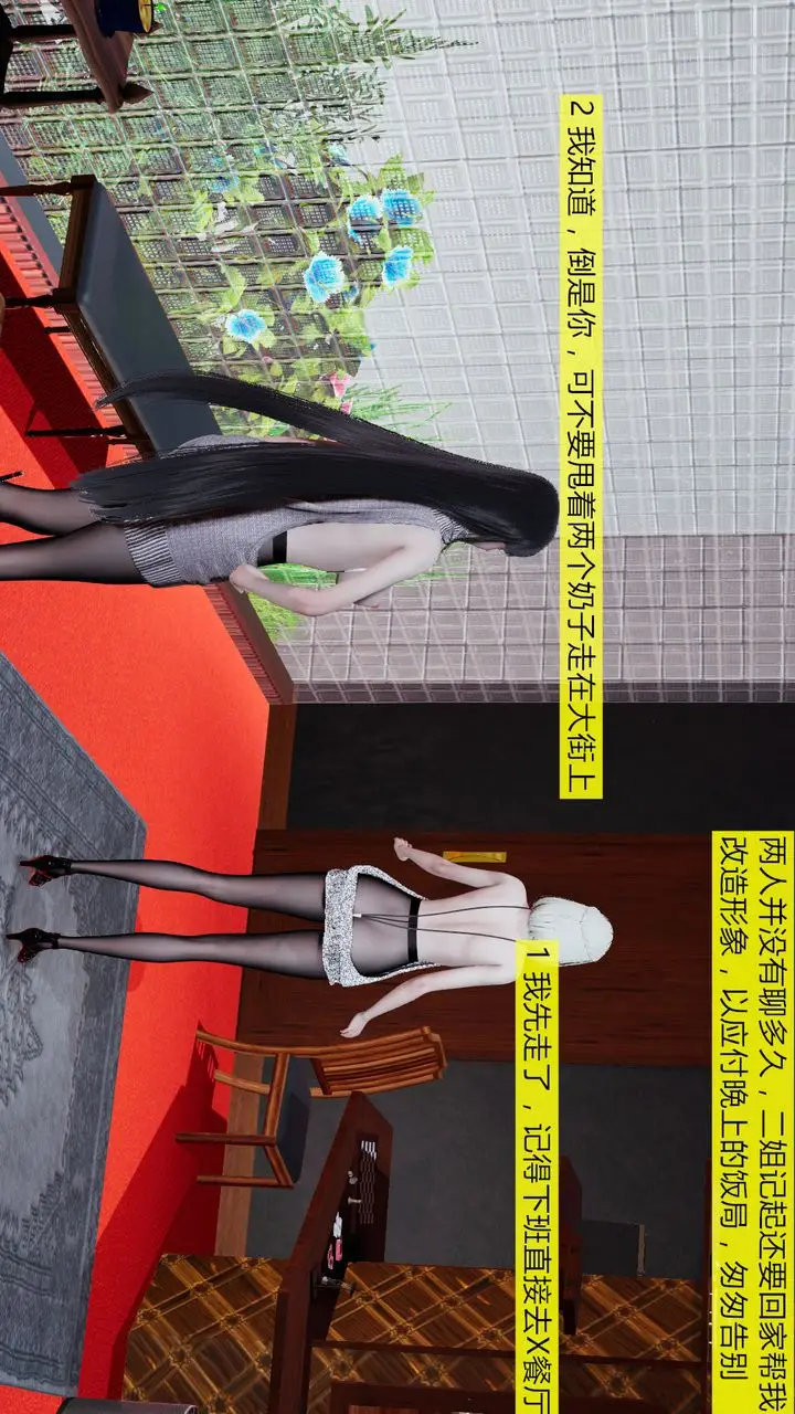 漫画《[3D]新姐姐的味道》第02话第57张图