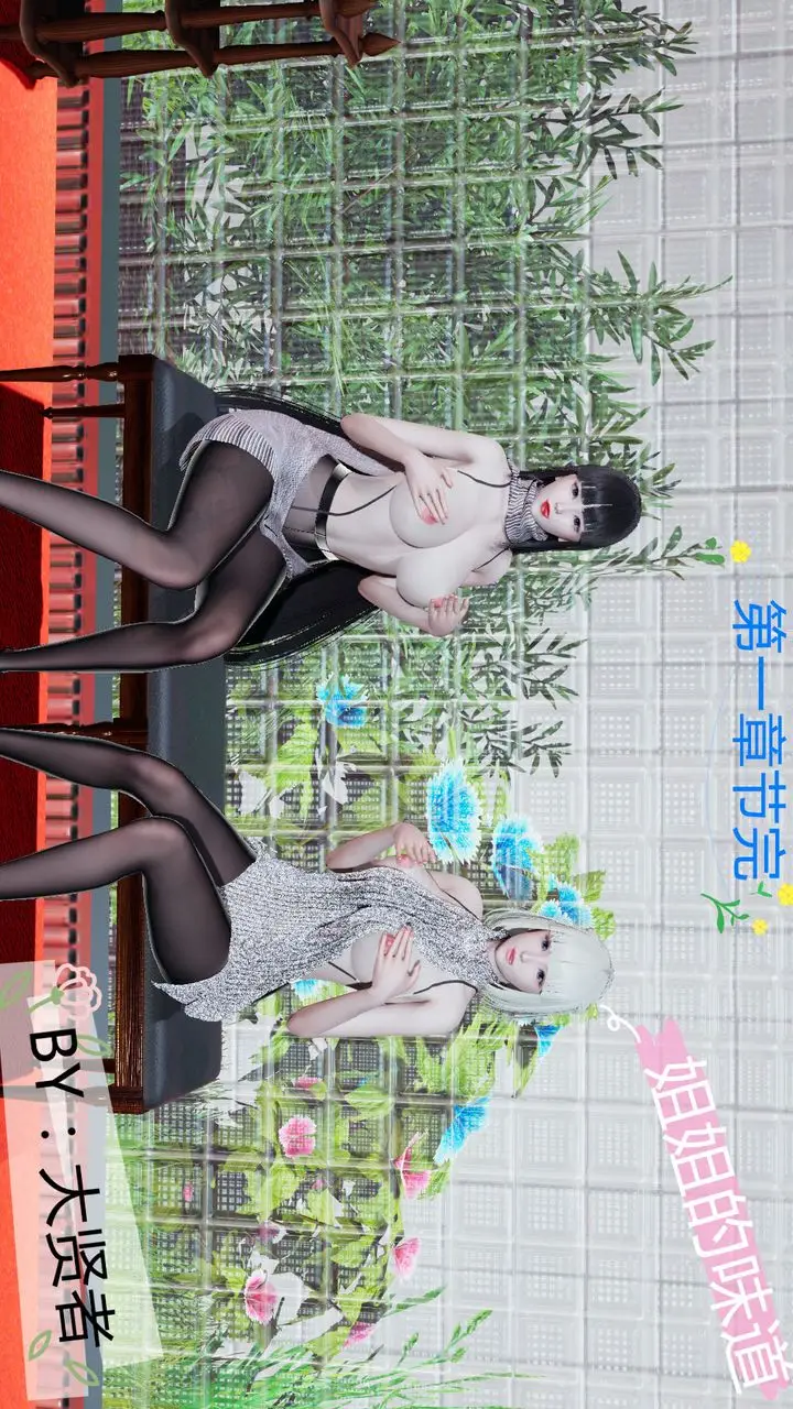 漫画《[3D]新姐姐的味道》第02话第59张图