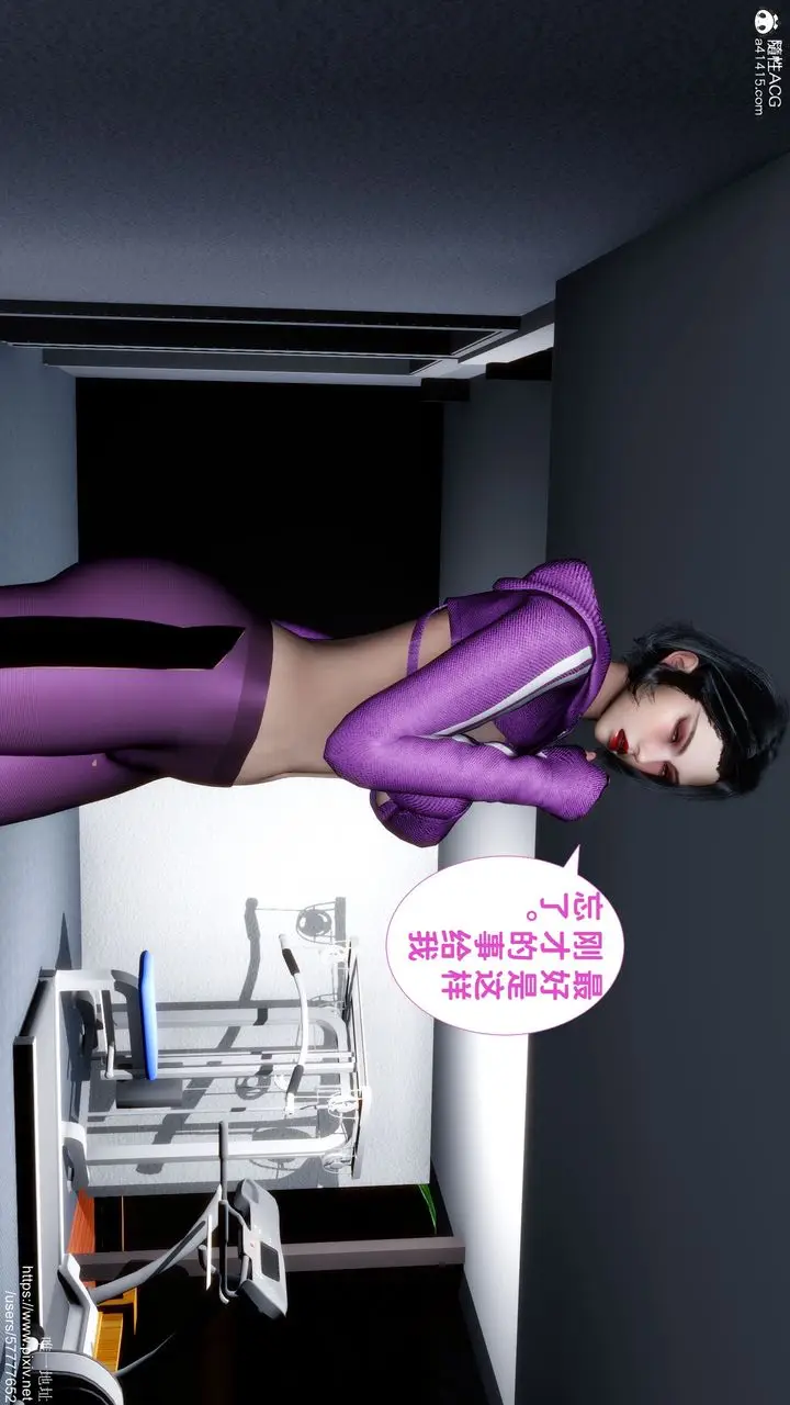 漫画《[3D]妈妈的癖好》第05话第3张图
