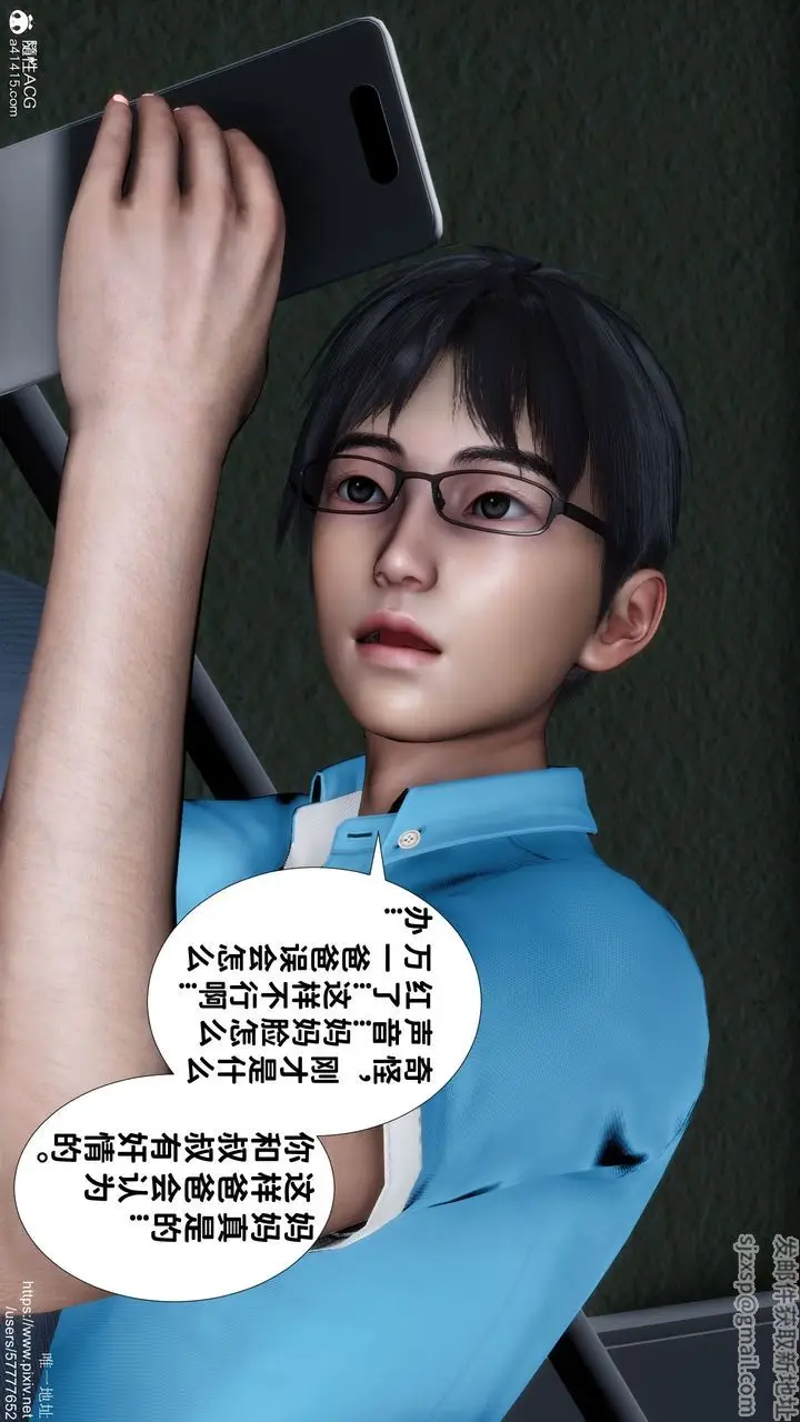 漫画《[3D]妈妈的癖好》第06话第14张图