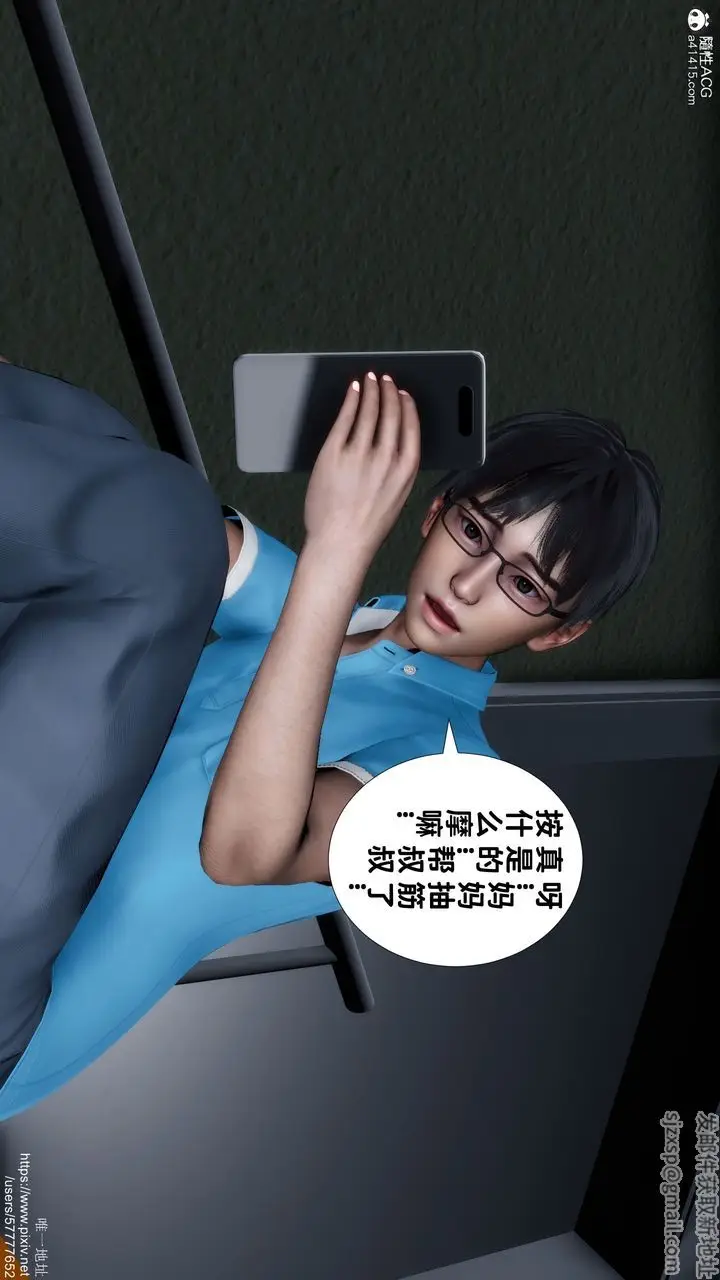 漫画《[3D]妈妈的癖好》第06话第23张图