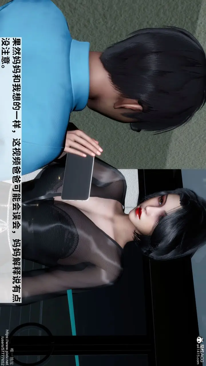 漫画《[3D]妈妈的癖好》第06话第30张图