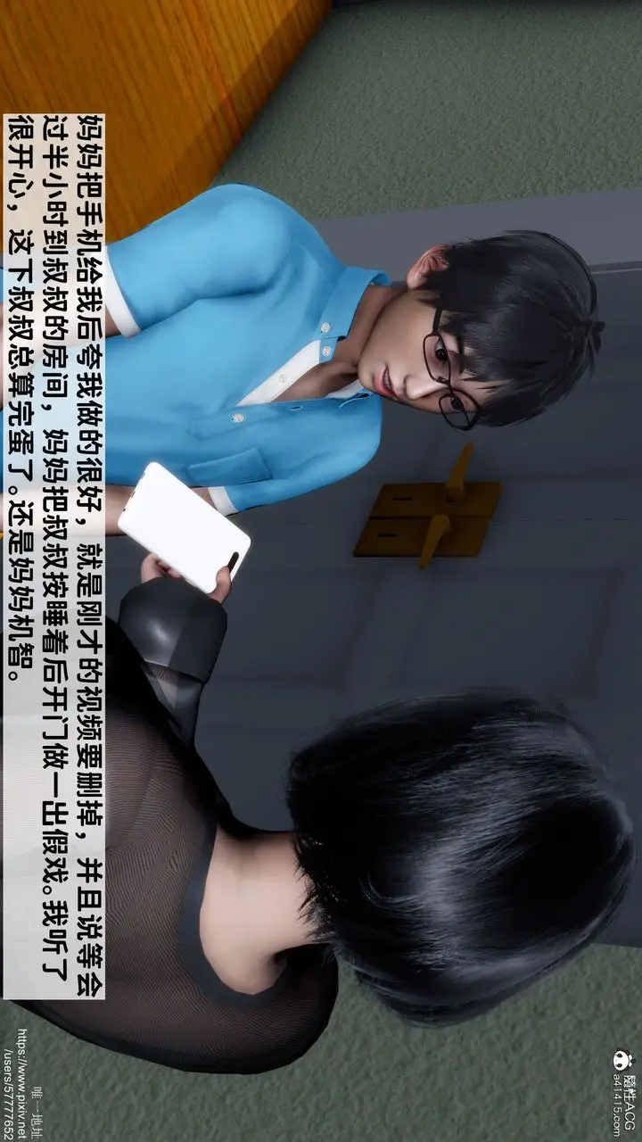 漫画《[3D]妈妈的癖好》第06话第31张图