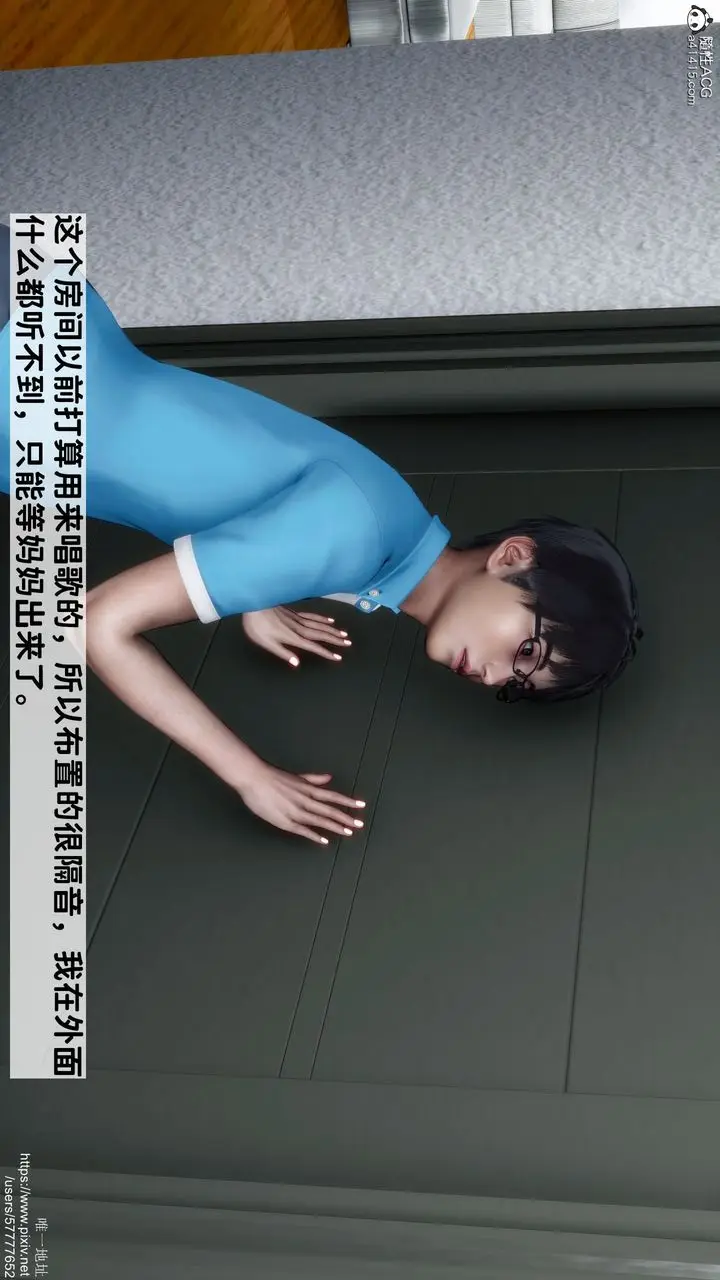 漫画《[3D]妈妈的癖好》第06话第33张图