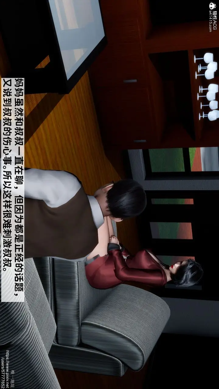 漫画《[3D]妈妈的癖好》第02话第10张图
