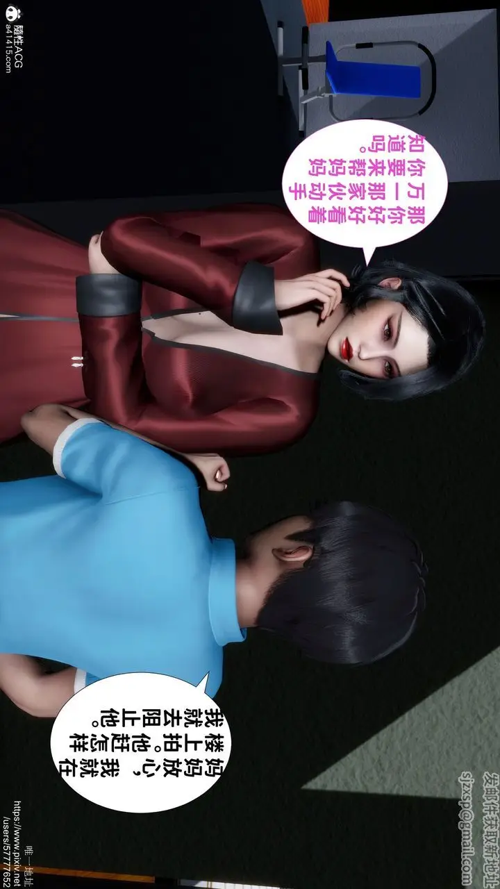 漫画《[3D]妈妈的癖好》第02话第3张图