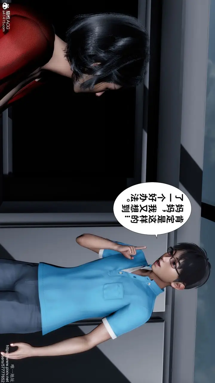 漫画《[3D]妈妈的癖好》第02话第32张图