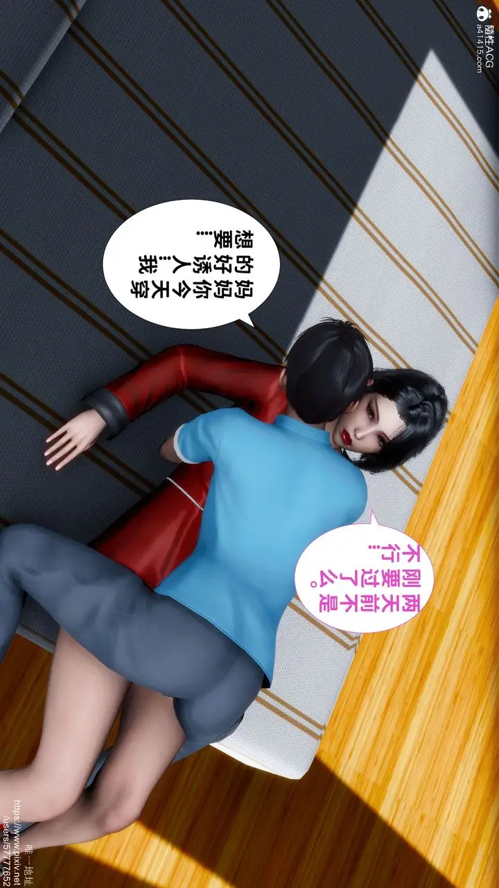 漫画《[3D]妈妈的癖好》第02话第33张图