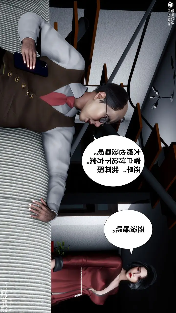 漫画《[3D]妈妈的癖好》第02话第4张图