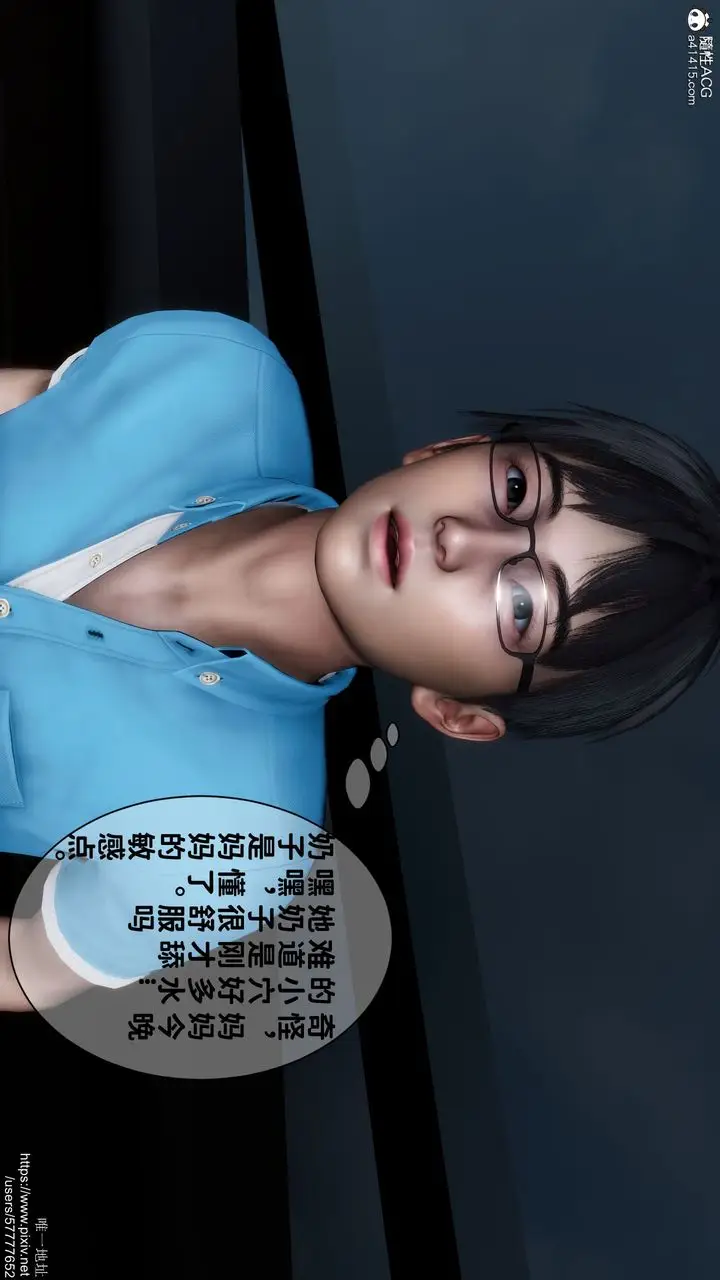 漫画《[3D]妈妈的癖好》第02话第46张图
