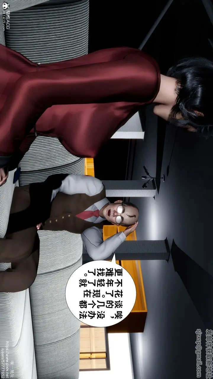 漫画《[3D]妈妈的癖好》第02话第7张图