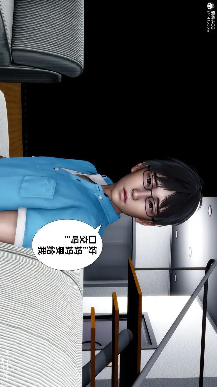 漫画《[3D]妈妈的癖好》最终话第14张图