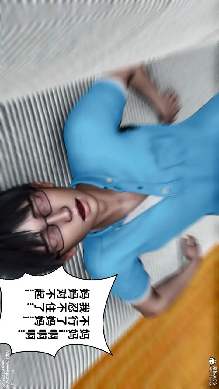 漫画《[3D]妈妈的癖好》最终话第32张图
