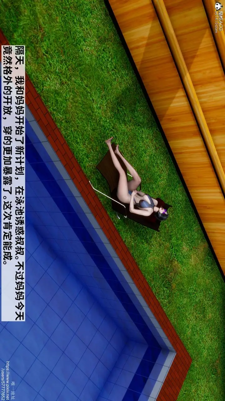 漫画《[3D]妈妈的癖好》第03话第32张图