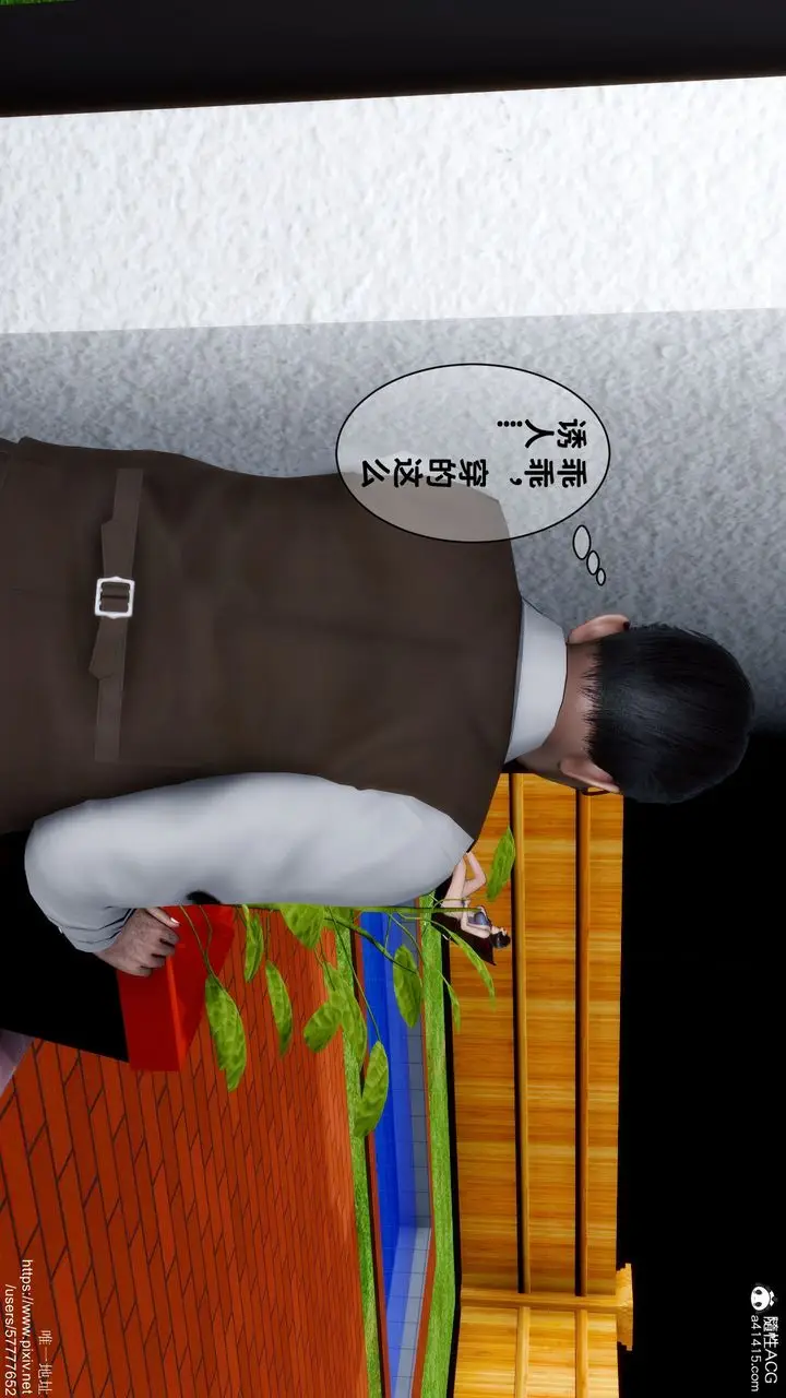 漫画《[3D]妈妈的癖好》第03话第37张图