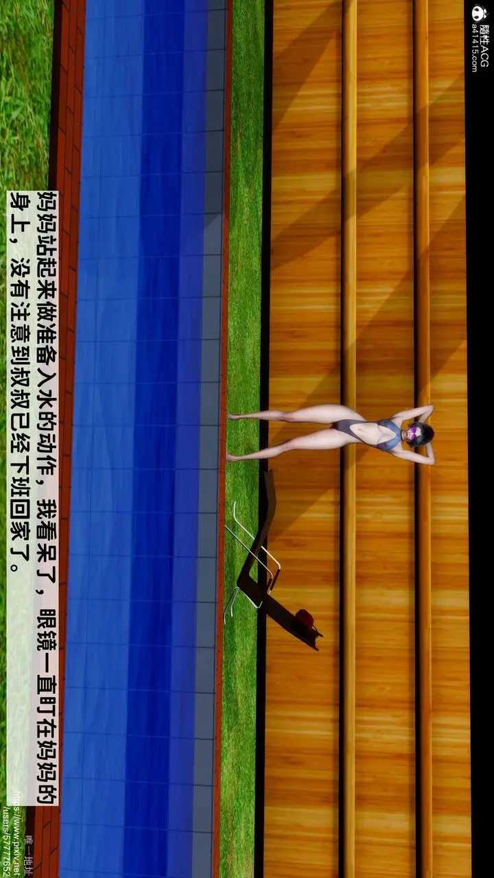 漫画《[3D]妈妈的癖好》第03话第39张图