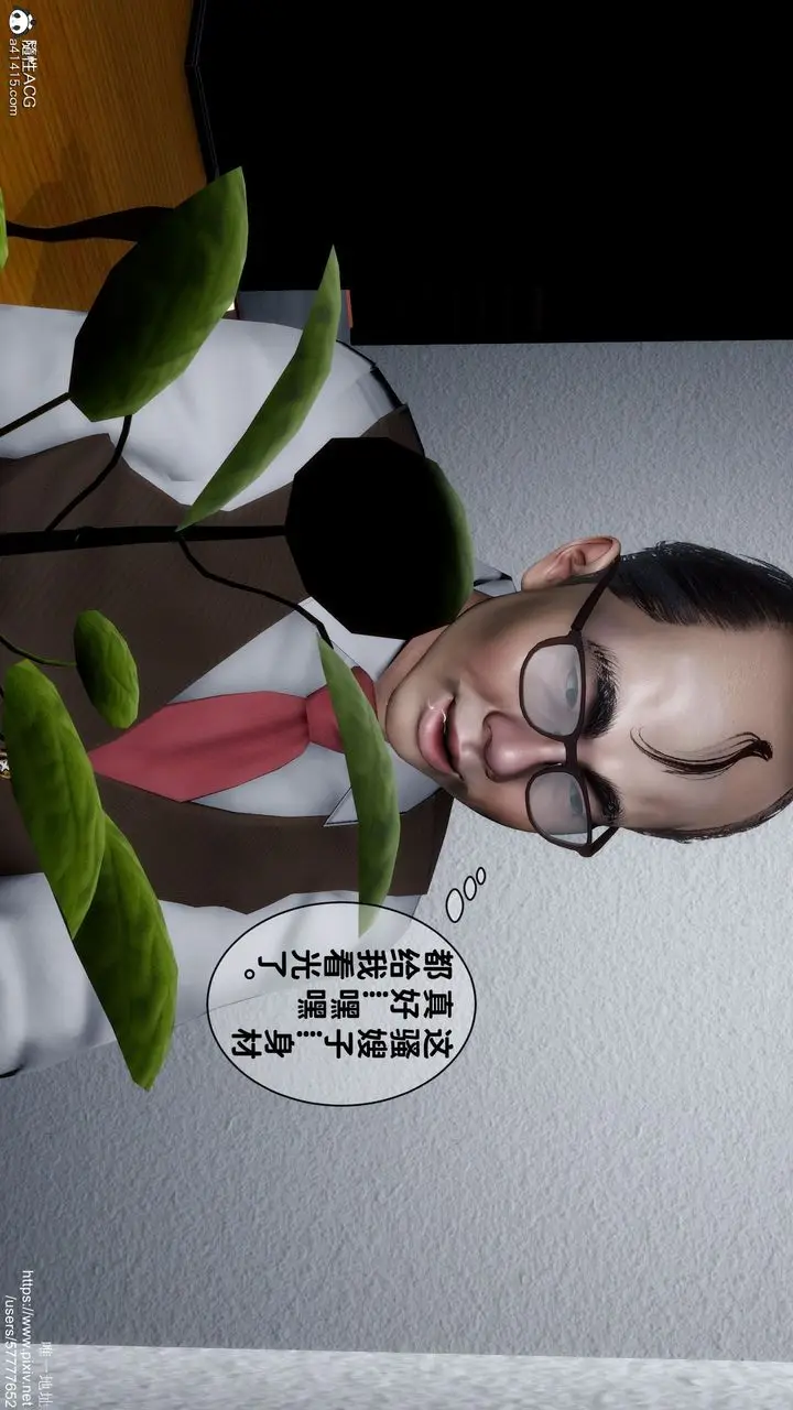 漫画《[3D]妈妈的癖好》第03话第41张图