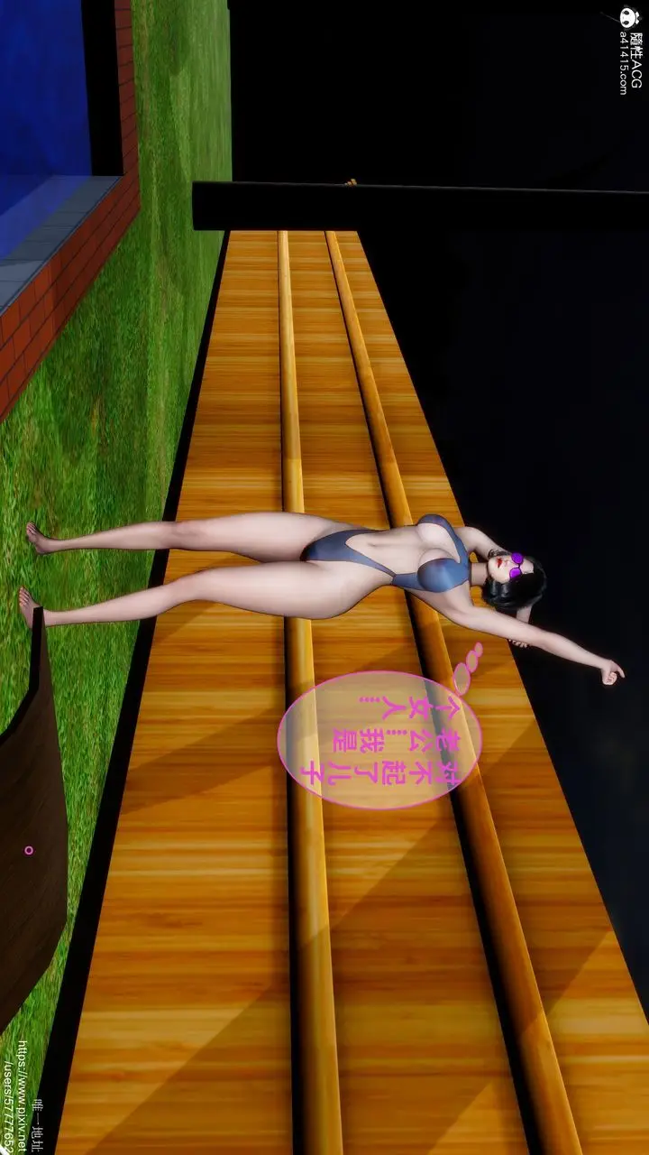 漫画《[3D]妈妈的癖好》第03话第44张图