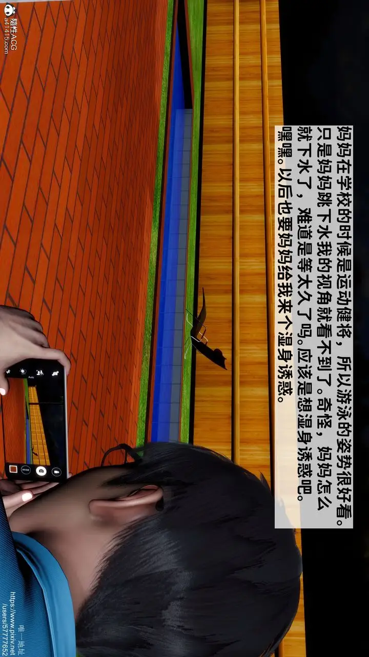 漫画《[3D]妈妈的癖好》第03话第46张图