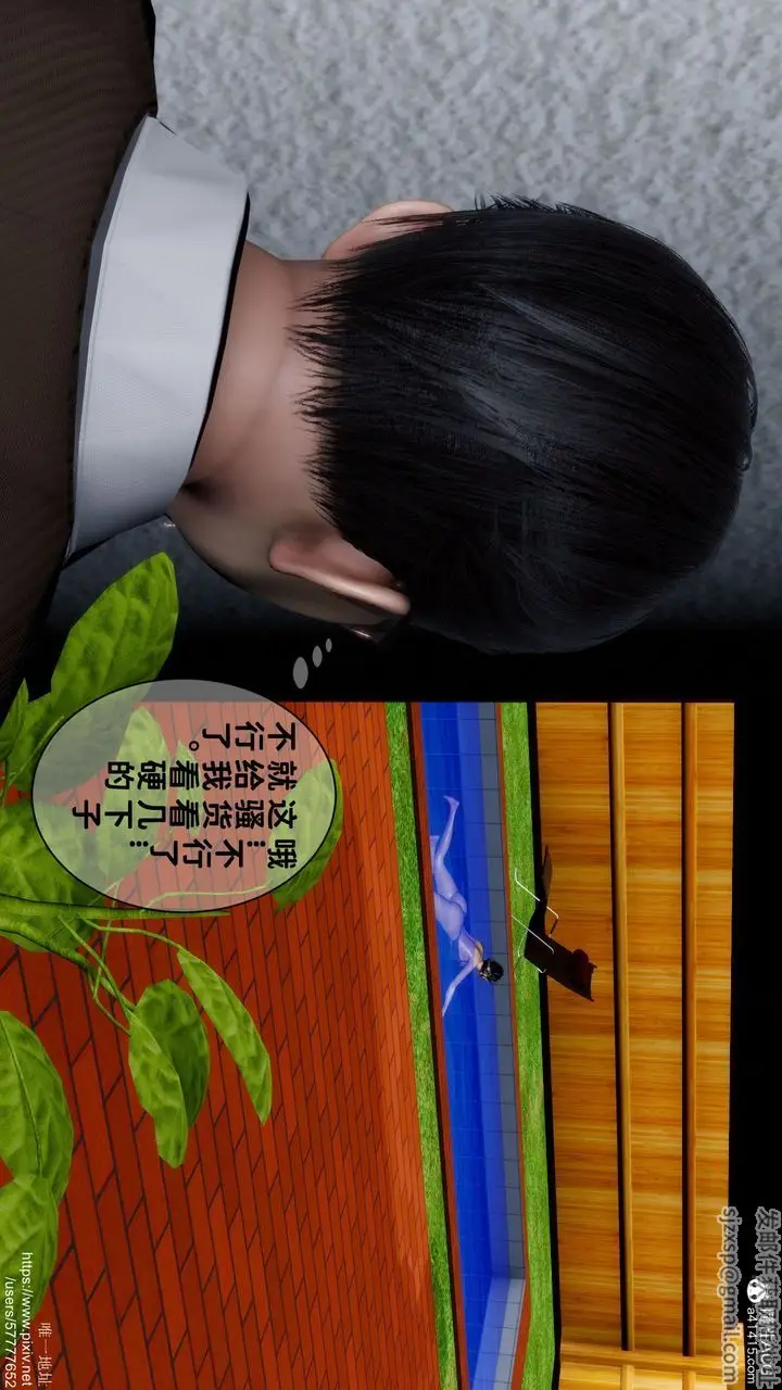 漫画《[3D]妈妈的癖好》第03话第47张图