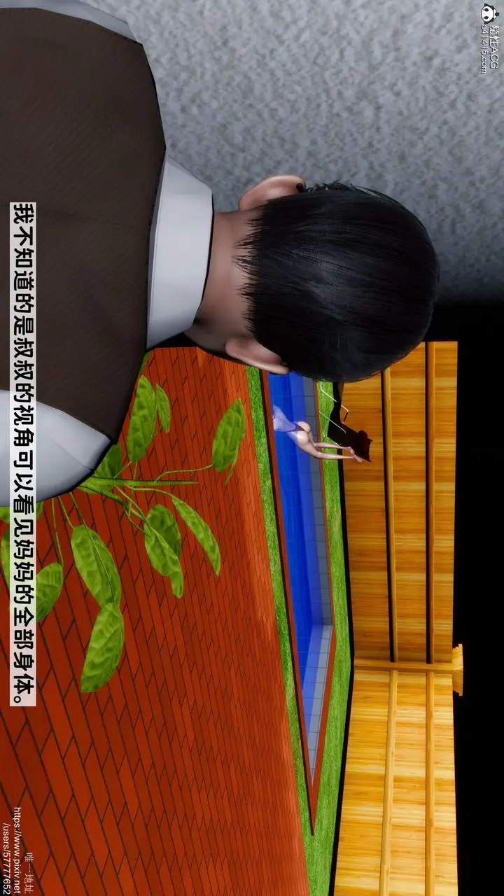 漫画《[3D]妈妈的癖好》第03话第48张图