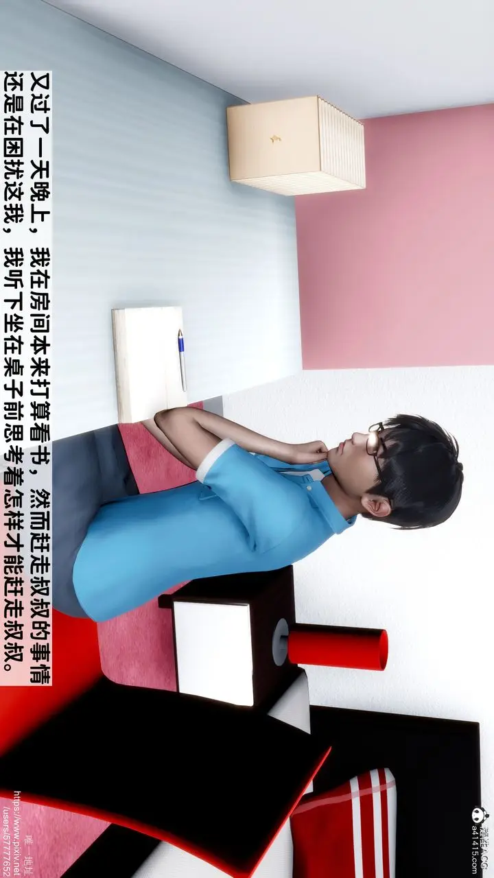漫画《[3D]妈妈的癖好》第07话第10张图