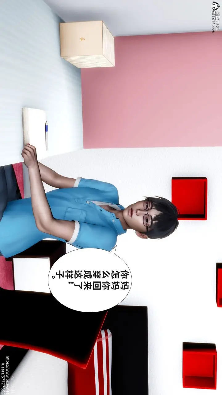漫画《[3D]妈妈的癖好》第07话第12张图