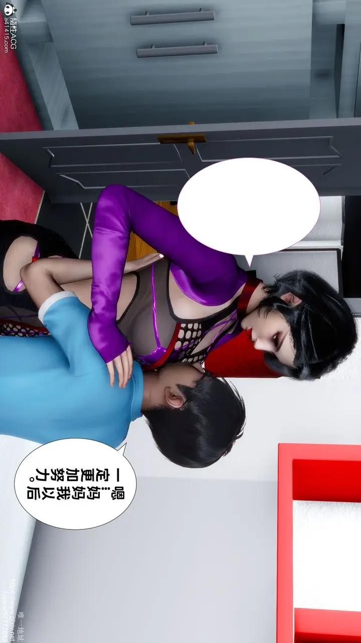 漫画《[3D]妈妈的癖好》第07话第16张图