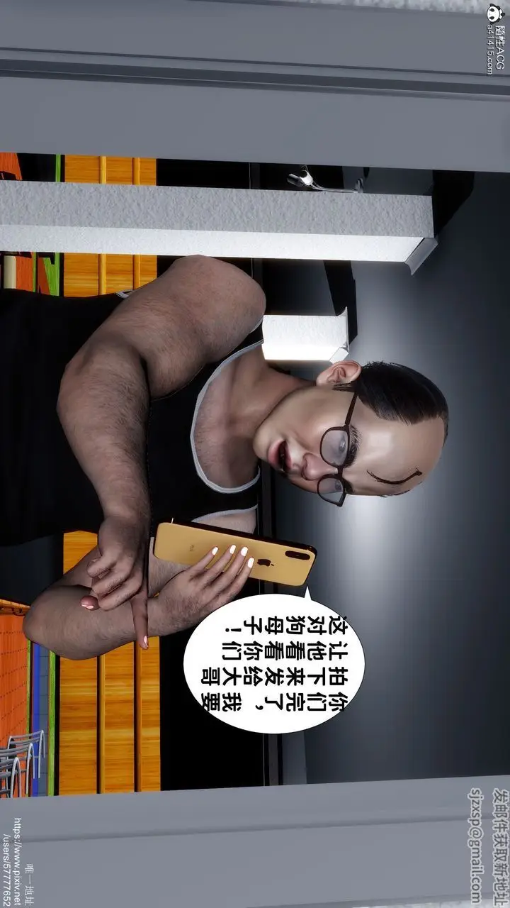 漫画《[3D]妈妈的癖好》第07话第36张图