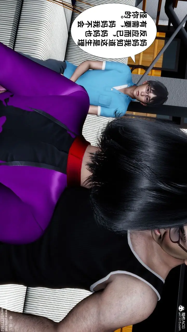 漫画《[3D]妈妈的癖好》第09话第11张图