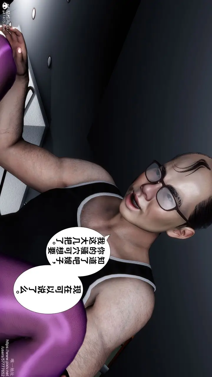漫画《[3D]妈妈的癖好》第09话第24张图