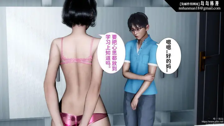 漫画《[3D]妈妈的癖好》第01话第26张图