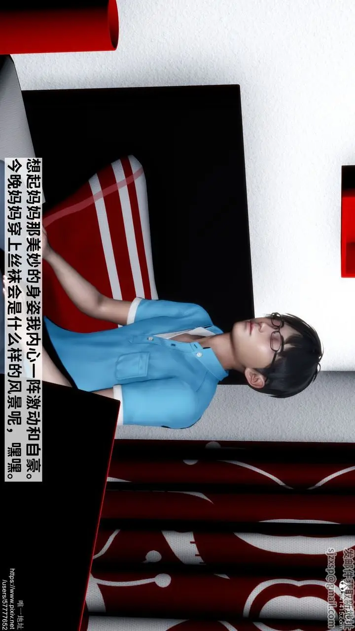漫画《[3D]妈妈的癖好》第01话第3张图