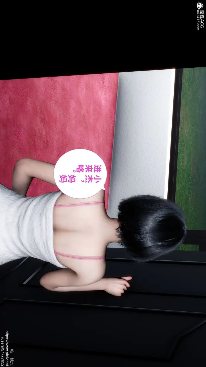 漫画《[3D]妈妈的癖好》第01话第4张图