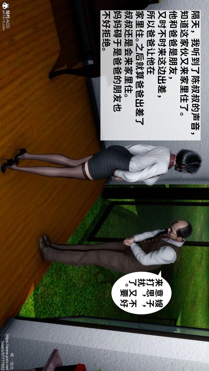 漫画《[3D]妈妈的癖好》第01话第40张图